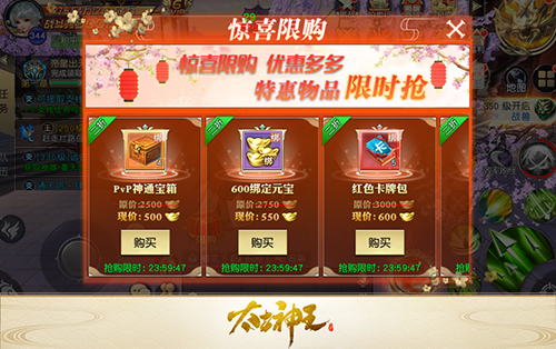 《太古神王》“盛世婚礼”新版今日上线七夕双修_游戏资讯-游民部落(gamecolg.com)