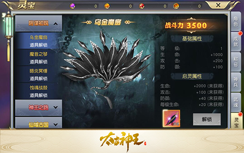 太古神王新玩法来袭闯缥缈圣殿启绝世灵宝_游戏资讯-游民部落(gamecolg.com)