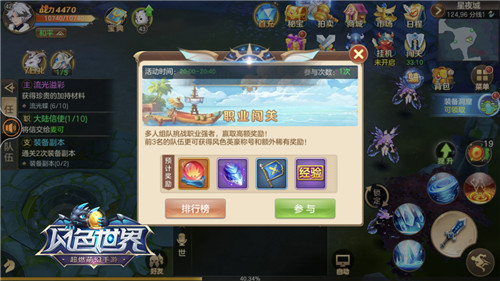 敢把神兽撸到手《风色世界》职业闯关亲测_游戏资讯-游民部落(gamecolg.com)
