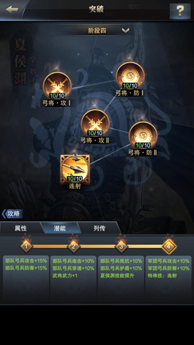 曹营第一弓《三国群英传_霸王之业》夏侯渊参上_游戏资讯-游民部落(gamecolg.com)