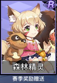 全新赛季全新精灵《光影对决》S4正式启航_游戏资讯-游民部落(gamecolg.com)