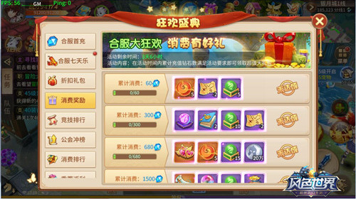 《风色世界》合区开启超值福利天天领_游戏资讯-游民部落(gamecolg.com)