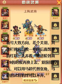 《我的帝国》开局应该着重培养哪些武将_游戏资讯-游民部落(gamecolg.com)