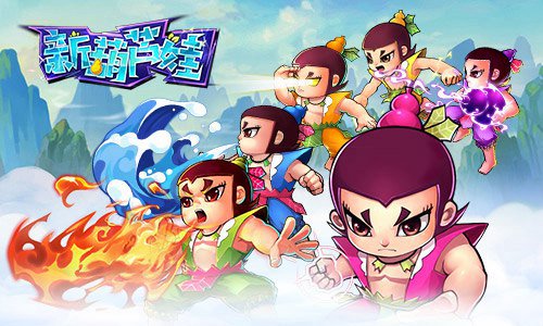 别有洞天《新葫芦娃》神秘仙洞用处大_游戏资讯-游民部落(gamecolg.com)
