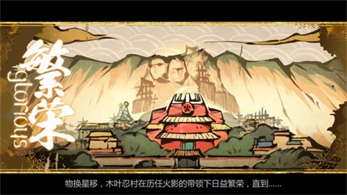 《火影忍者OL_忍者新世代》全新羁绊玩法震撼登场_游戏资讯-游民部落(gamecolg.com)