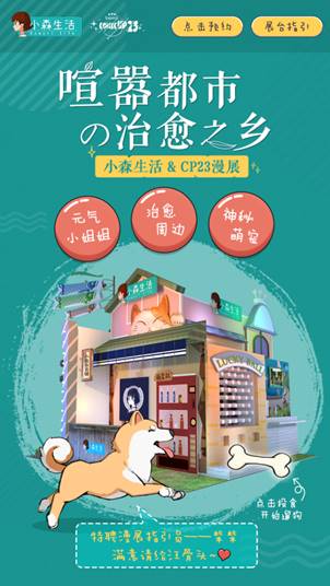 CP23最佛系操作《小森生活》现场养猪?_游戏资讯-游民部落(gamecolg.com)