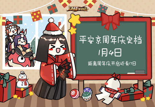 《决战!平安京》周年庆正式定档重磅更新预告_游戏资讯-游民部落(gamecolg.com)