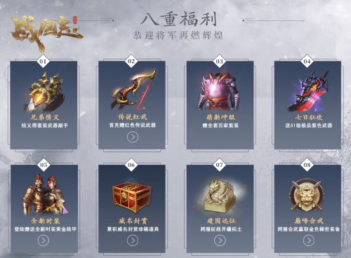 《战国志》新年资料片定档12月28日!_游戏资讯-游民部落(gamecolg.com)