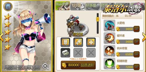 《泰洛尔颂歌》最新圣诞版本飞行员推荐_游戏资讯-游民部落(gamecolg.com)