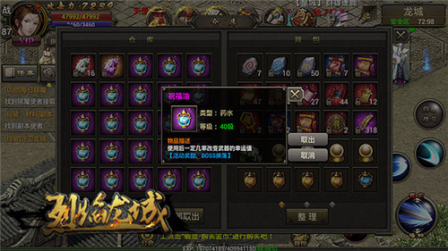 来给武器附个魔《烈焰龙城》祝福油妙用_游戏资讯-游民部落(gamecolg.com)