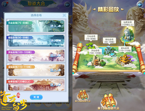 2019第一场热血PK《道友请留步》最强道王_游戏资讯-游民部落(gamecolg.com)