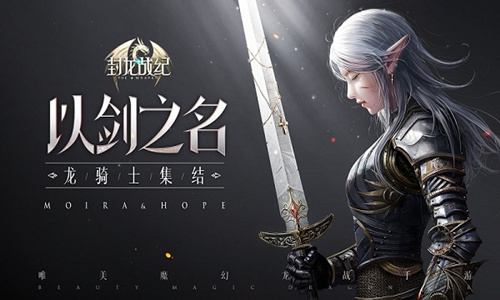 立足经典独创特色《封龙战纪》种族双天赋_游戏资讯-游民部落(gamecolg.com)