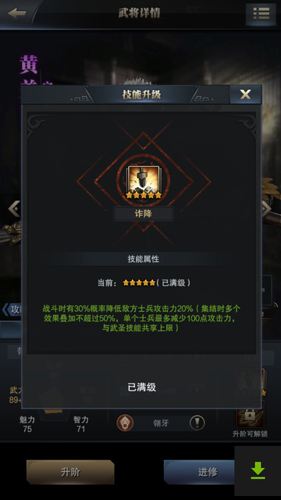 《三国群英传_霸王之业》黄盖升阶来袭_游戏资讯-游民部落(gamecolg.com)