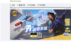 《堡垒前线》官网上线:没想到是如此BT的游戏!