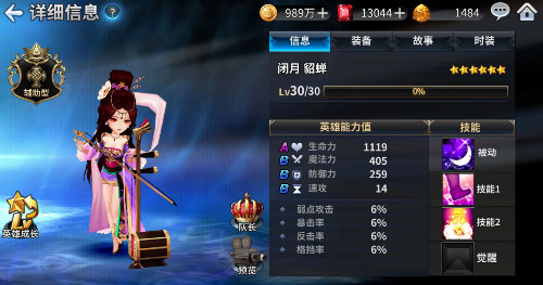 《十二战纪》辅助英雄过节母亲节奶“妈”大盘点_游戏资讯-游民部落(gamecolg.com)