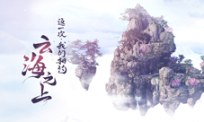 《古剑奇谭OL》开启全民仙侠飞行时代