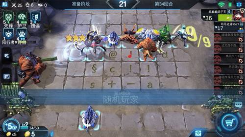 《赤潮自走棋》最冷门的上分阵容_游戏资讯-游民部落(gamecolg.com)