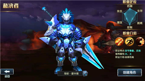 热血重燃光之小队集结《幻域战魂》四大职业介绍_游戏资讯-游民部落(gamecolg.com)