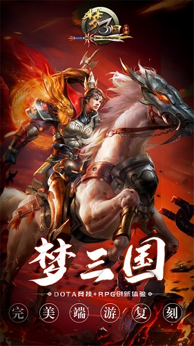 《梦三国手游》今日上线狂送888元豪礼！_游戏资讯-游民部落(gamecolg.com)