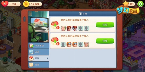 全员PK争第一《梦幻家园》家族系统详解_C++语言-游民部落(gamecolg.com)
