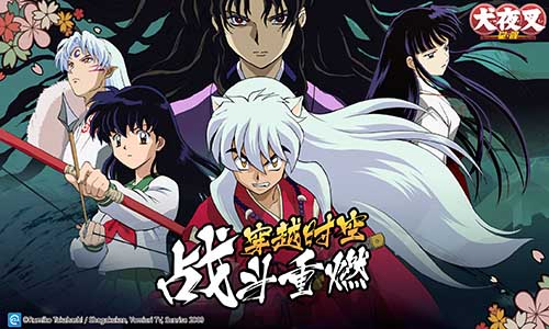 唯美战国情缘《犬夜叉_觉醒》首发定档9月12日！_游戏资讯-游民部落(gamecolg.com)