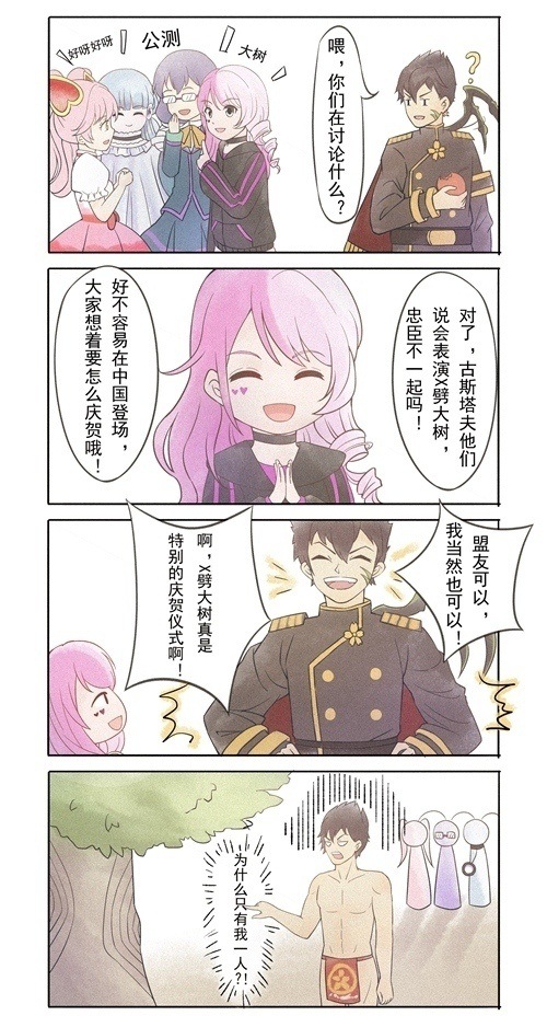 用画笔创造平行宇宙的同人画师你们都是神笔马良_游戏资讯-游民部落(gamecolg.com)