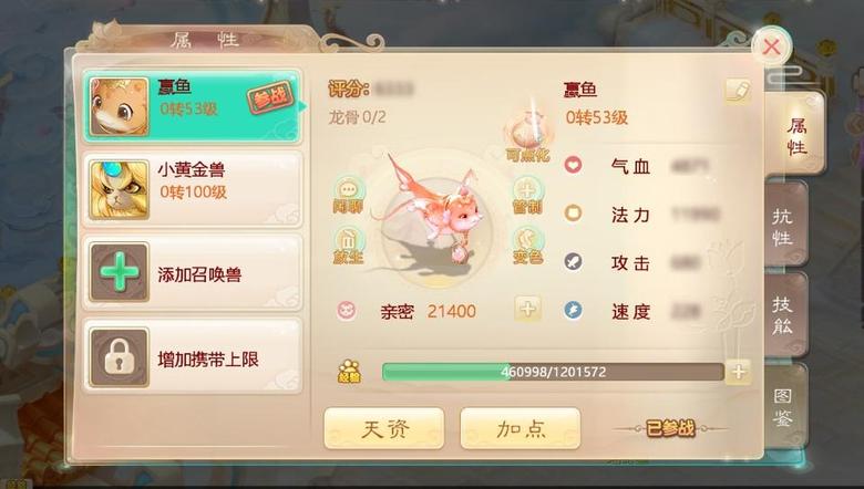 大话手游召唤兽蠃鱼今日揭晓！_游戏资讯-游民部落(gamecolg.com)