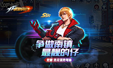 《拳皇命运》手游新格斗家觉醒-洛克强势驾临!