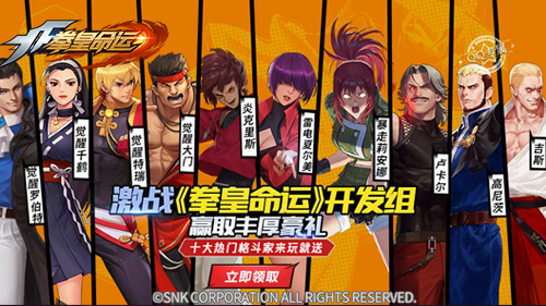 《拳皇命运》手游新格斗家觉醒_洛克强势驾临！_游戏资讯-游民部落(gamecolg.com)