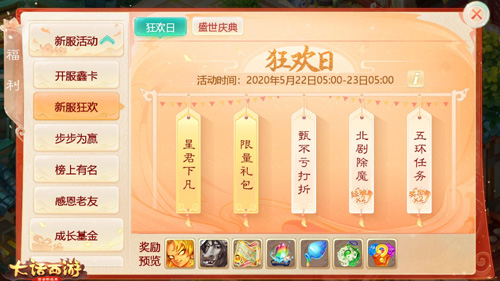 大话手游道具服新服【瑶台月下】开启预约_游戏资讯-游民部落(gamecolg.com)