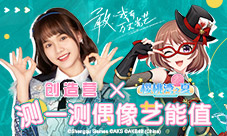 《创造营2020》《樱桃湾之夏》AKB48eamSH引爆人气