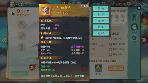 《轩辕剑：剑之源》X《百妖谱》联动开启！_游戏资讯-游民部落(gamecolg.com)