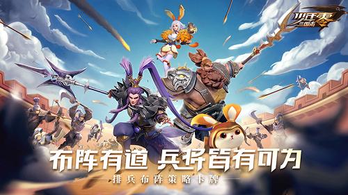 《少年三国志:零》“谋定天下”测试明日开启_游戏资讯-游民部落(gamecolg.com)