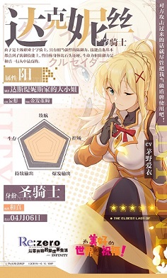 异世界联动碰撞《Re:Zero_INFINITY》新角色曝光!_游戏资讯-游民部落(gamecolg.com)