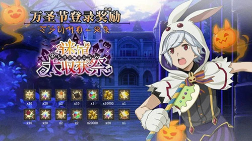 《地城邂逅:记忆憧憬》迷馆大收获祭限定活动开启_游戏资讯-游民部落(gamecolg.com)