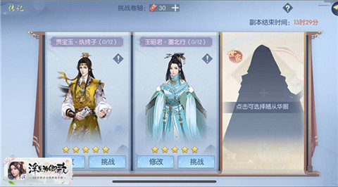 画罗如云《浮生为卿歌》随从华服静待倾心解锁_游戏资讯-游民部落(gamecolg.com)