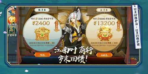 《剑网3:指尖江湖》裴元全新外装超武震撼来袭_游戏资讯-游民部落(gamecolg.com)