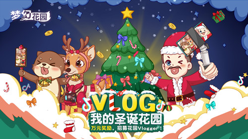 25日晚9点年终感恩回馈《梦幻花园》抖音直播等你来_游戏资讯-游民部落(gamecolg.com)