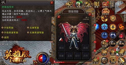 一鼓作气势如虎《复古传奇英雄版》打响战斗军鼓_游戏资讯-游民部落(gamecolg.com)