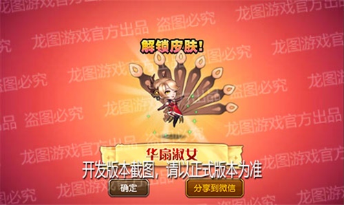 《小冰冰传奇》华扇淑女新皮肤小鹿乱撞上线！_C++语言-游民部落(gamecolg.com)