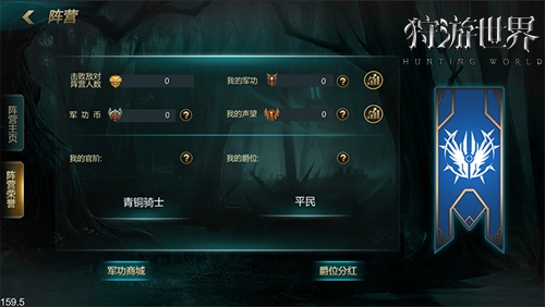 光明还是黑暗《狩游世界》阵营玩法曝光_游戏资讯-游民部落(gamecolg.com)