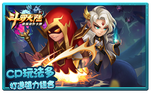相亲不愁《新斗罗大陆》2018年CP登场_游戏资讯-游民部落(gamecolg.com)