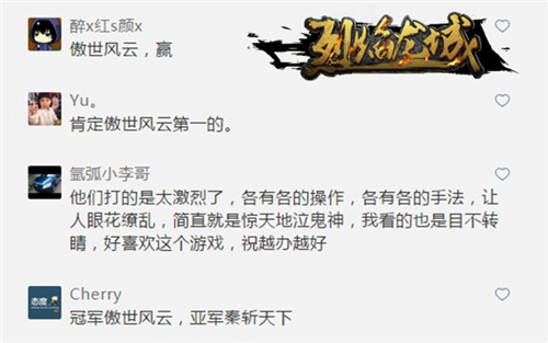 天下第一终极之战《烈焰龙城》跨服联赛决赛今晚开战_游戏资讯-游民部落(gamecolg.com)
