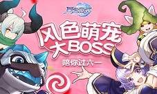 宠物可爱算什么这款游戏连BOSS都萌翻天