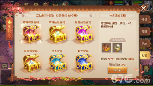 回归领神将《三国如龙传》老玩家回流活动火热进行中_游戏资讯-游民部落(gamecolg.com)