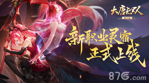 《大唐无双》唯美篇“灵力觉醒”资料片首曝_游戏资讯-游民部落(gamecolg.com)