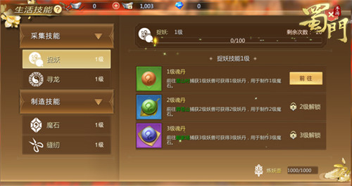 《蜀门手游》新版生活系统前瞻变脸换头术将启_游戏资讯-游民部落(gamecolg.com)
