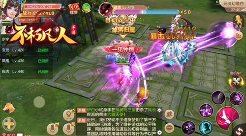 全副武装4399《不朽凡人》骑宠装备亮相暑期新版本_游戏资讯-游民部落(gamecolg.com)