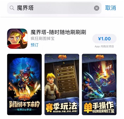 《魔界塔》iOS预订开放曙光赛季即将开启_游戏资讯-游民部落(gamecolg.com)