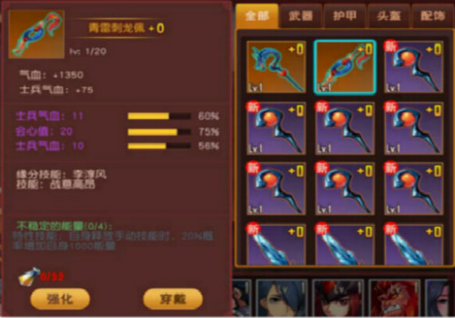 《群英天下》装备铺让战力大变身_游戏资讯-游民部落(gamecolg.com)